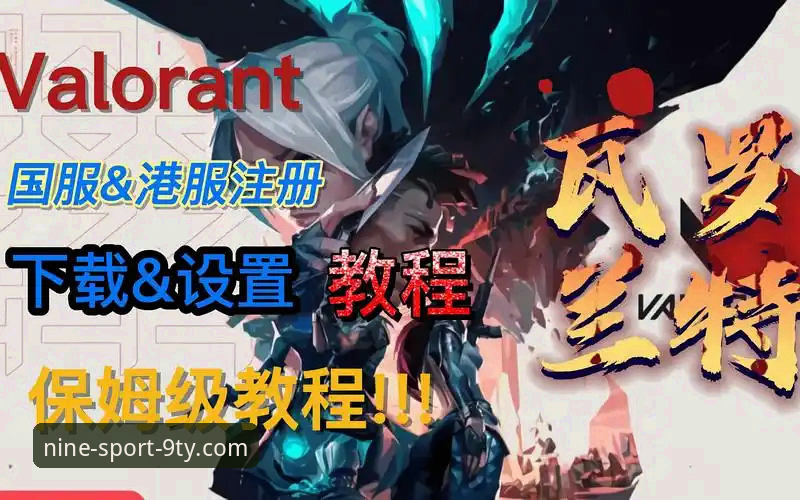 九体育苹果版 九体育苹果版下载安装操作教程:从注册到使用的完整指南